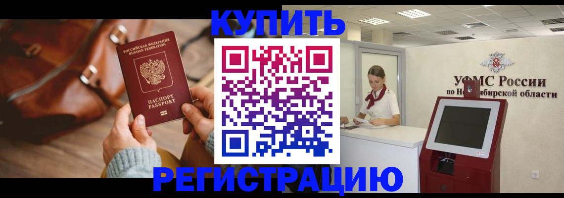 прописка иностранных граждан в Вилюйске