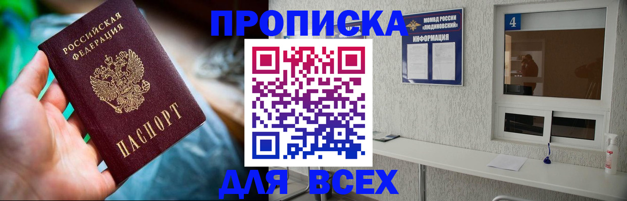 регистрация в Вилюйске